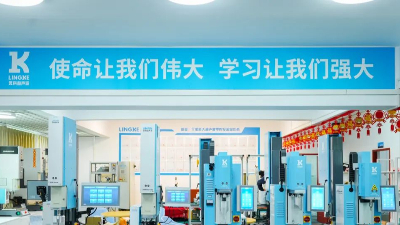 掘金2024！靈科伺服超聲波新品發(fā)布會(huì)等您來(lái)！