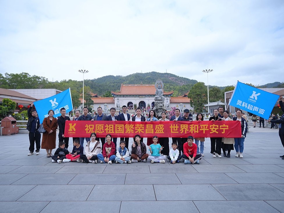 國貨替代·掘金2024——靈科超聲波<i style='color:red'>普陀寺</i>祈福團建活動圓滿成功！