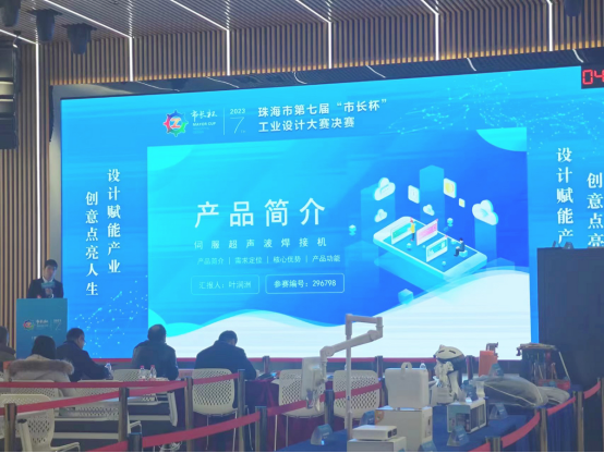 工業(yè)設(shè)計(jì)的那些事|靈科超聲波：擘畫藍(lán)圖求發(fā)展，開(kāi)拓篤行謀突破