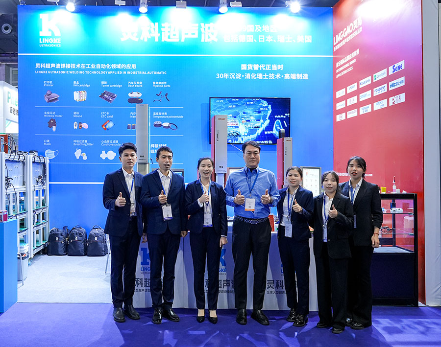 展會回顧丨靈科超聲波SPS廣州智能制造展會圓滿收官！期待再會