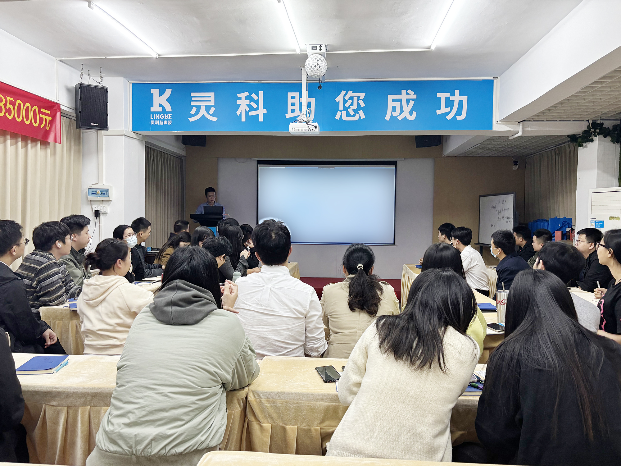 凝心聚力，共創(chuàng)共贏！靈科超聲波年度計劃會議圓滿召開